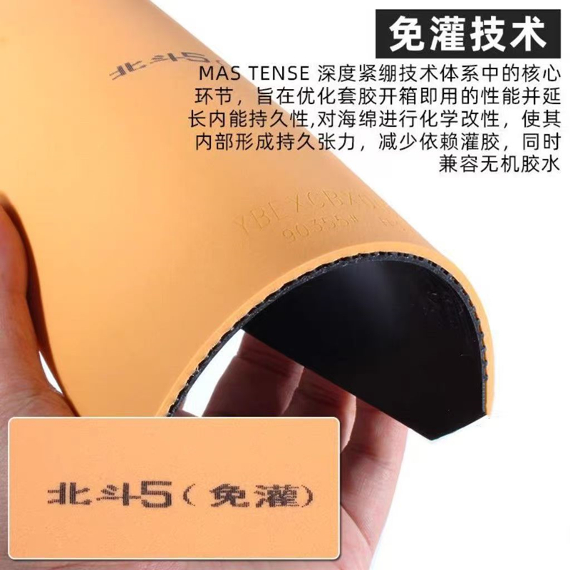 Table Tennis Review - Caoutchouc de tennis de table YINHE