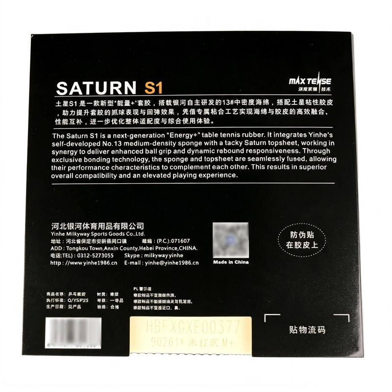 YINHE SATURN S1 Caoutchouc de  - Table Tennis Rubber Protective Film avis et prix