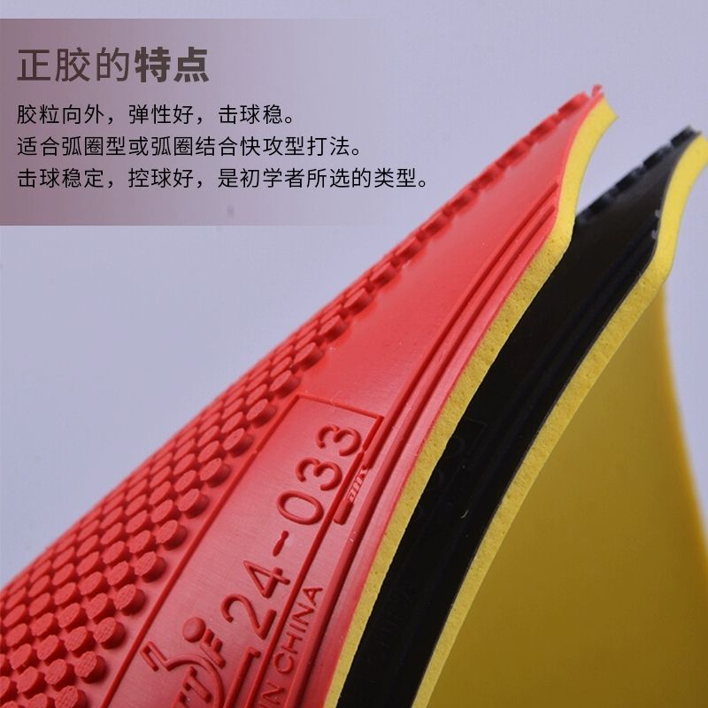 Caoutchouc de tennis de table  - Table Tennis Rubber Protective Film avis et prix