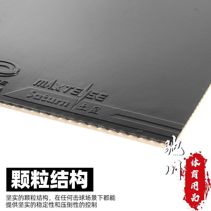 YINHE SATURN S1 (adhésif, éner - Table Tennis Review avis et prix