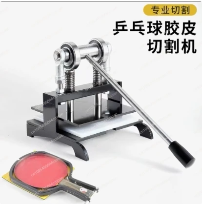 Machine de découpe de caoutcho - Table Tennis Machine avis et prix