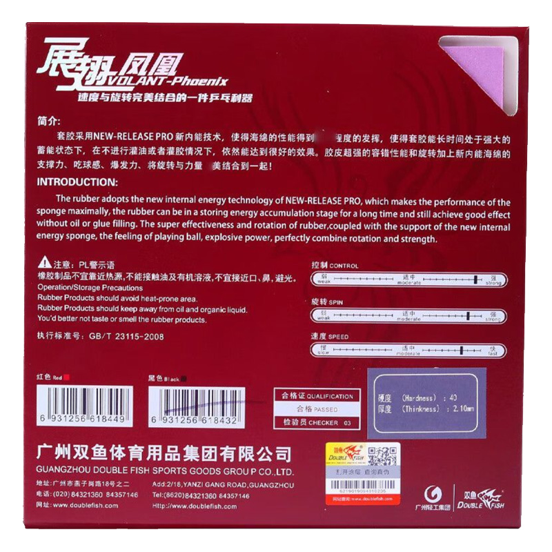 DOUBLE FISH Volant Phoenix Ten - Table Tennis Rubber Protective Film avis et prix