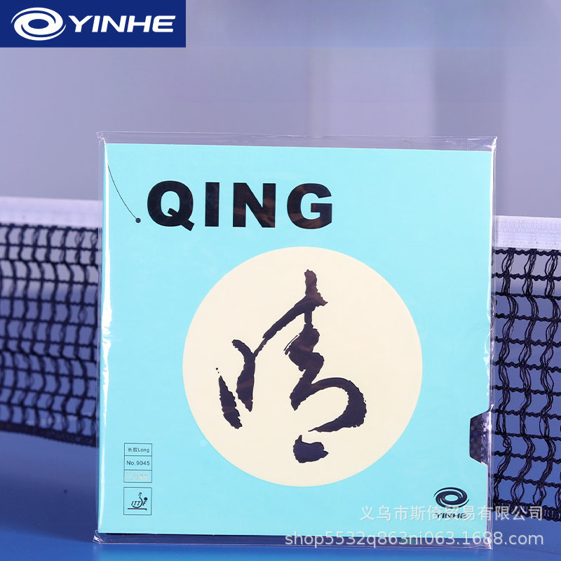 Caoutchouc de tennis de table  - Table Tennis Rubber Protective Film avis et prix