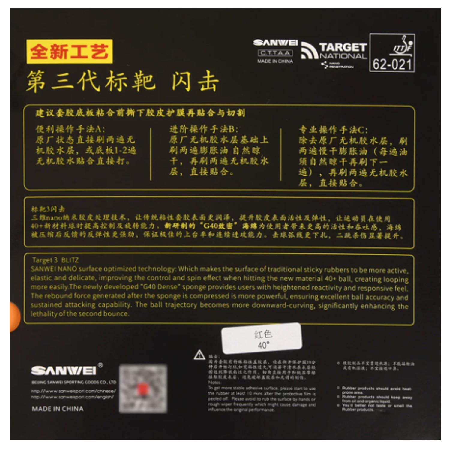 Jeu de tennis de table SANWEI  - Table Tennis Flash avis et prix